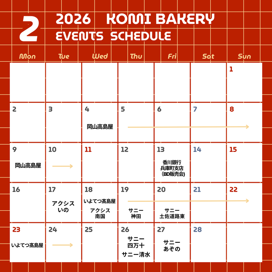 催事カレンダー